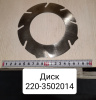 Диск промежуточный МТЗ-320