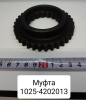 Муфта ВОМ МТЗ-1221