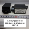 Блок управления свечами накаливания