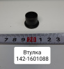 Втулка рычага сцепления отжимного МТЗ-1221