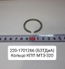 Кольцо КПП МТЗ-320 Кольцо КПП МТЗ-320