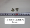 Сухарь