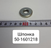 50-1601218 ( БЗТДиА ) Шпонка ( Упак.- 10 шт. )