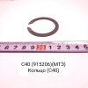 С40 ( МТЗ ) Кольцо ( 915206 ) ( Упак.-10шт.)