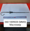 Масломер