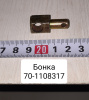 70-1108317 ( МТЗ ) Бонка системы управления подачей топлива МТЗ