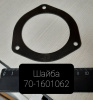 Шайба корзины сцепления МТЗ