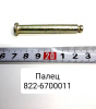 822-6700011-Б ( МТЗ ) Палец в петлю двери МТЗ-80/82