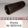 Втулка вала привода моста переднего