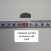 6*9 ( ММЗ ) Шпонка на вал коленчатый ( Упак.- 25шт. )