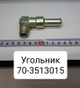 70-3513015 ( МТЗ ) Угольник аппаратуры тормозной МТЗ