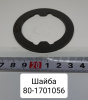 Шайба вала вторичного КПП