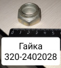 Гайка М20*1,5 H=17 K=30 Гайка М20*1,5 H=17 K=30