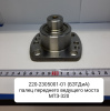 Палец переднего ведущего моста МТЗ-320