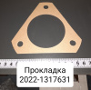 Прокладка интеркулера МТЗ-1221/1523