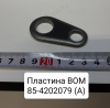 Пластина ВОМ МТЗ