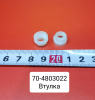 70-4803022 ( МТЗ ) Втулка