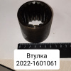 2022-1601061 ( МТЗ ) Втулка сцепления МТЗ