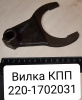 Вилка КПП МТЗ-320