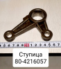 80-4216057 ( МТЗ ) Ступица ( рычаг включения ВОМ ) МТЗ-80, 82