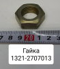 Гайка ТСУ Гайка ТСУ