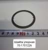 Шайба упорная