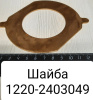 Шайба дифференциала заднего моста МТЗ
