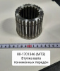 80-1701346 ( МТЗ ) Втулка вала пониженных передач КПП МТЗ-1221