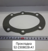 Прокладка крышки корпуса конической пары