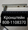 80В-1108370 ( МТЗ ) Кронштейн системы управления подачей топлива МТЗ