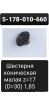 5036010661 Шестерня коническая малая z=17 D=30 1,85